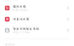 私密应用怎么设置,安全设置与隐私保护攻略